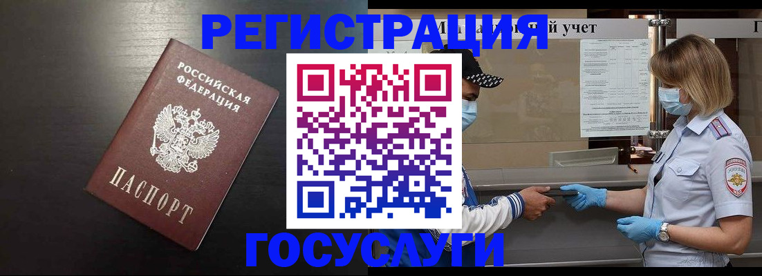 прописка законно в Геленджике