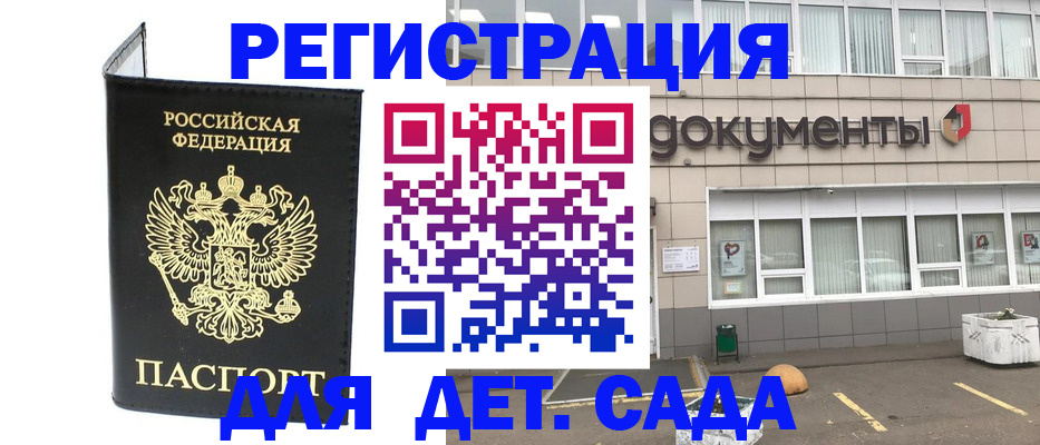 временная регистрация законно в Геленджике